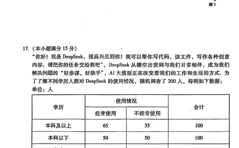 云师大附中2026届高三高考适应性月考（一）-数学试卷_2025年6月_250618云南省云南师大附中2026届高考适应性月考卷（一）（全科）