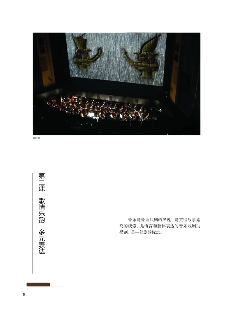 沪教版艺术选修2高清教材_4-教培资料-26年最新资料-同步更新_初中高中教资_03科三专项（进去保存报考的学科即可）_02科三专项（笔记真题思维导图教学设计版本二）