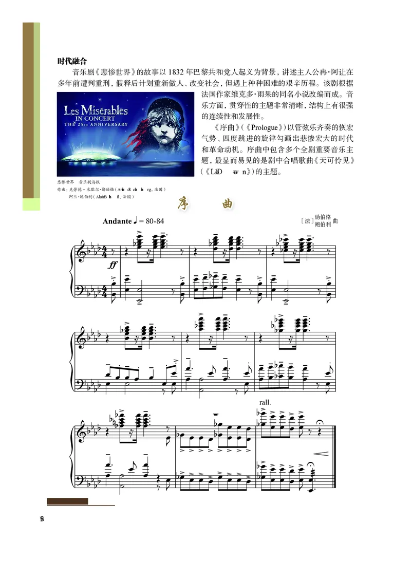 沪教版艺术选修2高清教材_4-教培资料-26年最新资料-同步更新_初中高中教资_03科三专项（进去保存报考的学科即可）_02科三专项（笔记真题思维导图教学设计版本二）