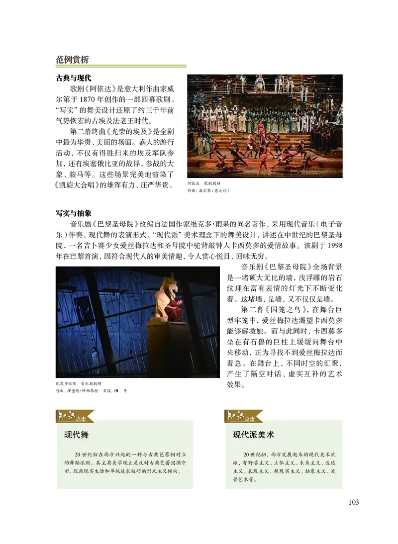 沪教版艺术选修2高清教材_4-教培资料-26年最新资料-同步更新_初中高中教资_03科三专项（进去保存报考的学科即可）_02科三专项（笔记真题思维导图教学设计版本二）