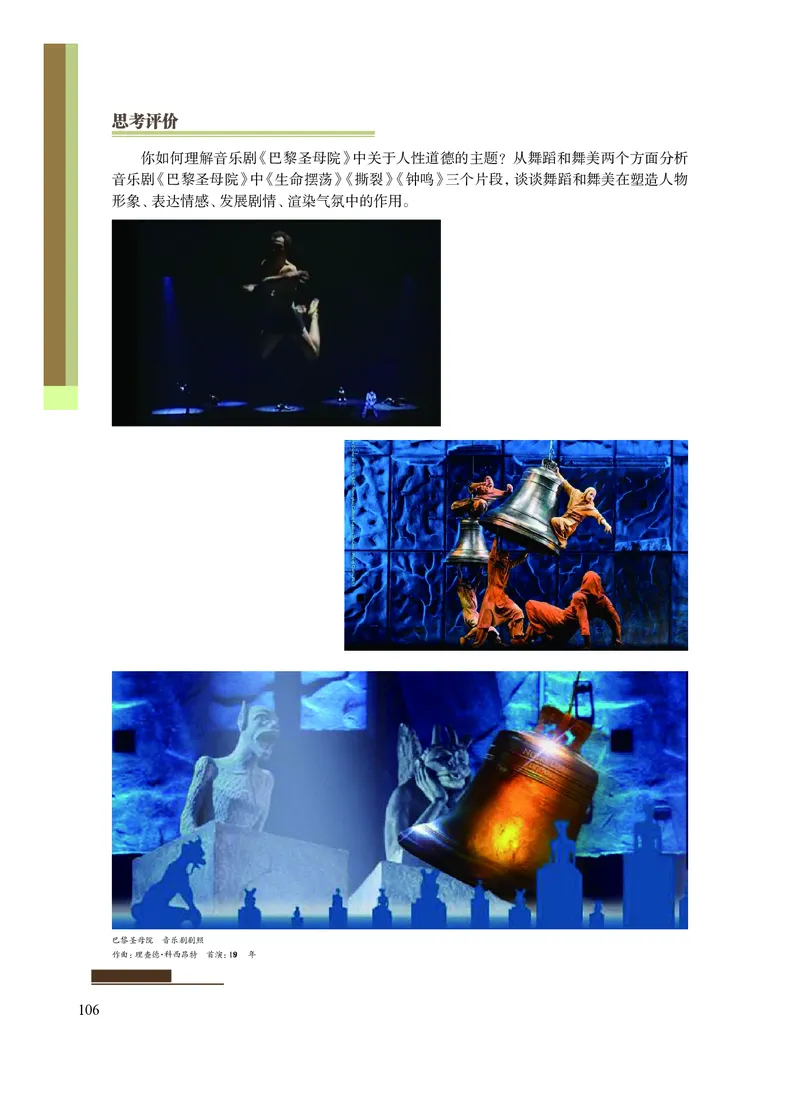 沪教版艺术选修2高清教材_4-教培资料-26年最新资料-同步更新_初中高中教资_03科三专项（进去保存报考的学科即可）_02科三专项（笔记真题思维导图教学设计版本二）