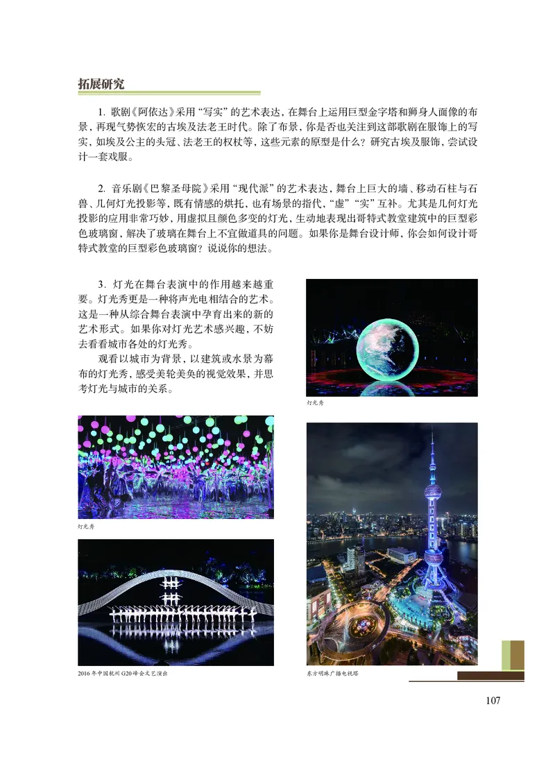 沪教版艺术选修2高清教材_4-教培资料-26年最新资料-同步更新_初中高中教资_03科三专项（进去保存报考的学科即可）_02科三专项（笔记真题思维导图教学设计版本二）