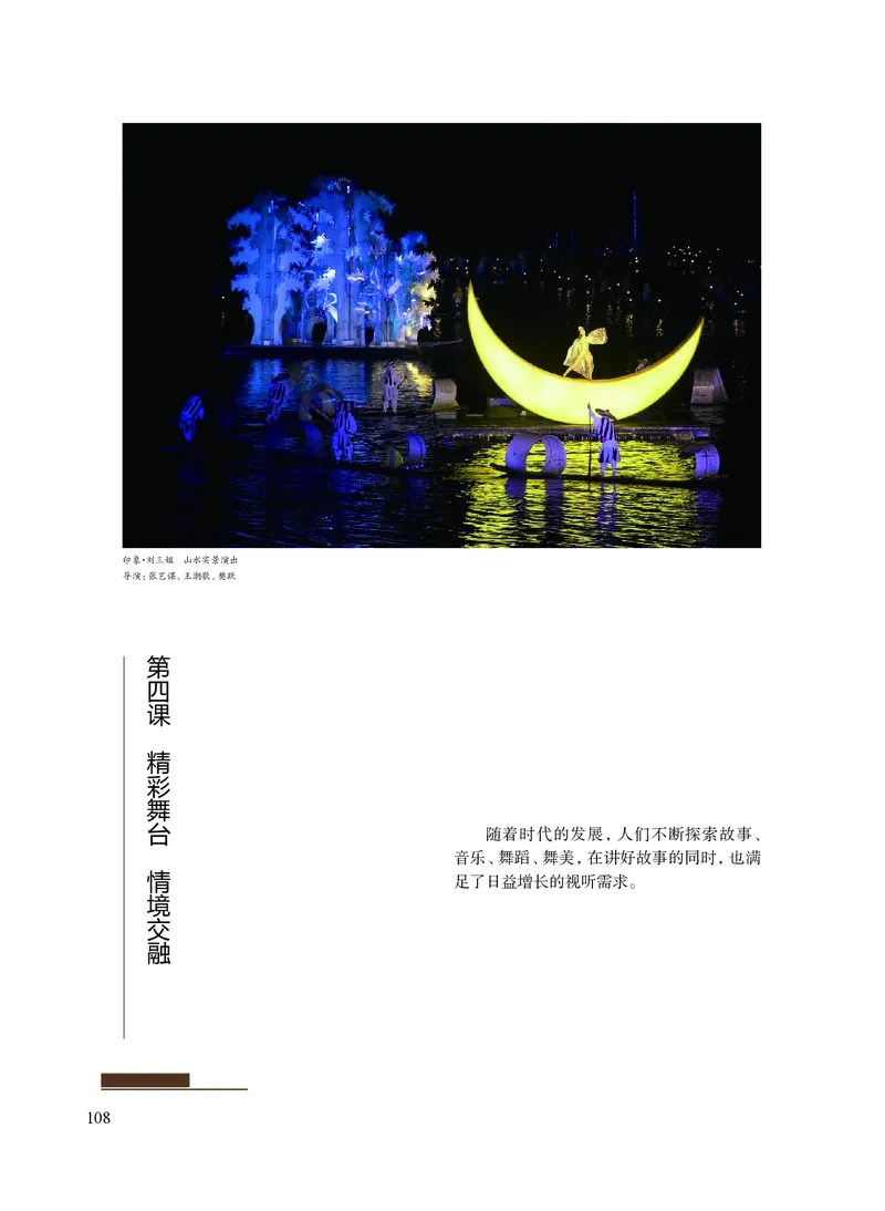 沪教版艺术选修2高清教材_4-教培资料-26年最新资料-同步更新_初中高中教资_03科三专项（进去保存报考的学科即可）_02科三专项（笔记真题思维导图教学设计版本二）