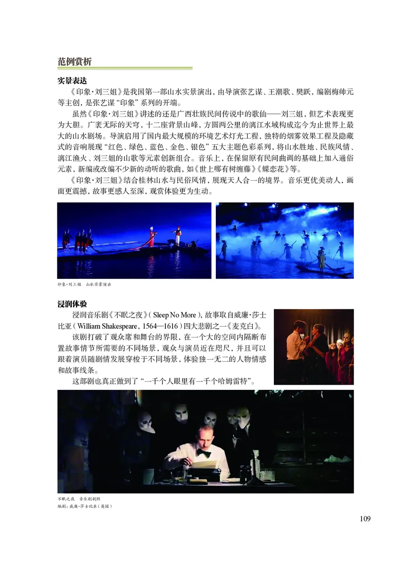 沪教版艺术选修2高清教材_4-教培资料-26年最新资料-同步更新_初中高中教资_03科三专项（进去保存报考的学科即可）_02科三专项（笔记真题思维导图教学设计版本二）