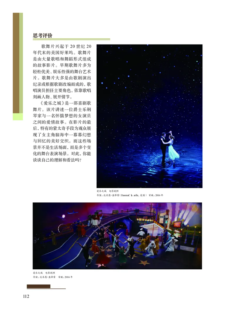 沪教版艺术选修2高清教材_4-教培资料-26年最新资料-同步更新_初中高中教资_03科三专项（进去保存报考的学科即可）_02科三专项（笔记真题思维导图教学设计版本二）