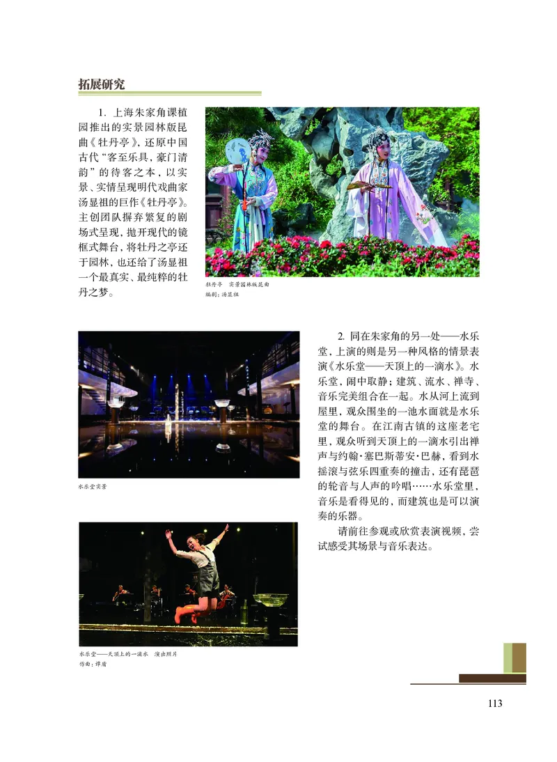 沪教版艺术选修2高清教材_4-教培资料-26年最新资料-同步更新_初中高中教资_03科三专项（进去保存报考的学科即可）_02科三专项（笔记真题思维导图教学设计版本二）