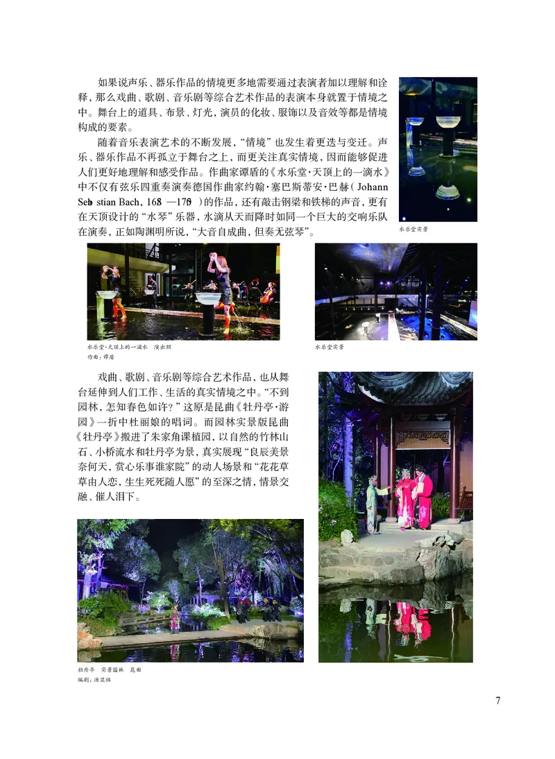 沪教版艺术选修2高清教材_4-教培资料-26年最新资料-同步更新_初中高中教资_03科三专项（进去保存报考的学科即可）_02科三专项（笔记真题思维导图教学设计版本二）