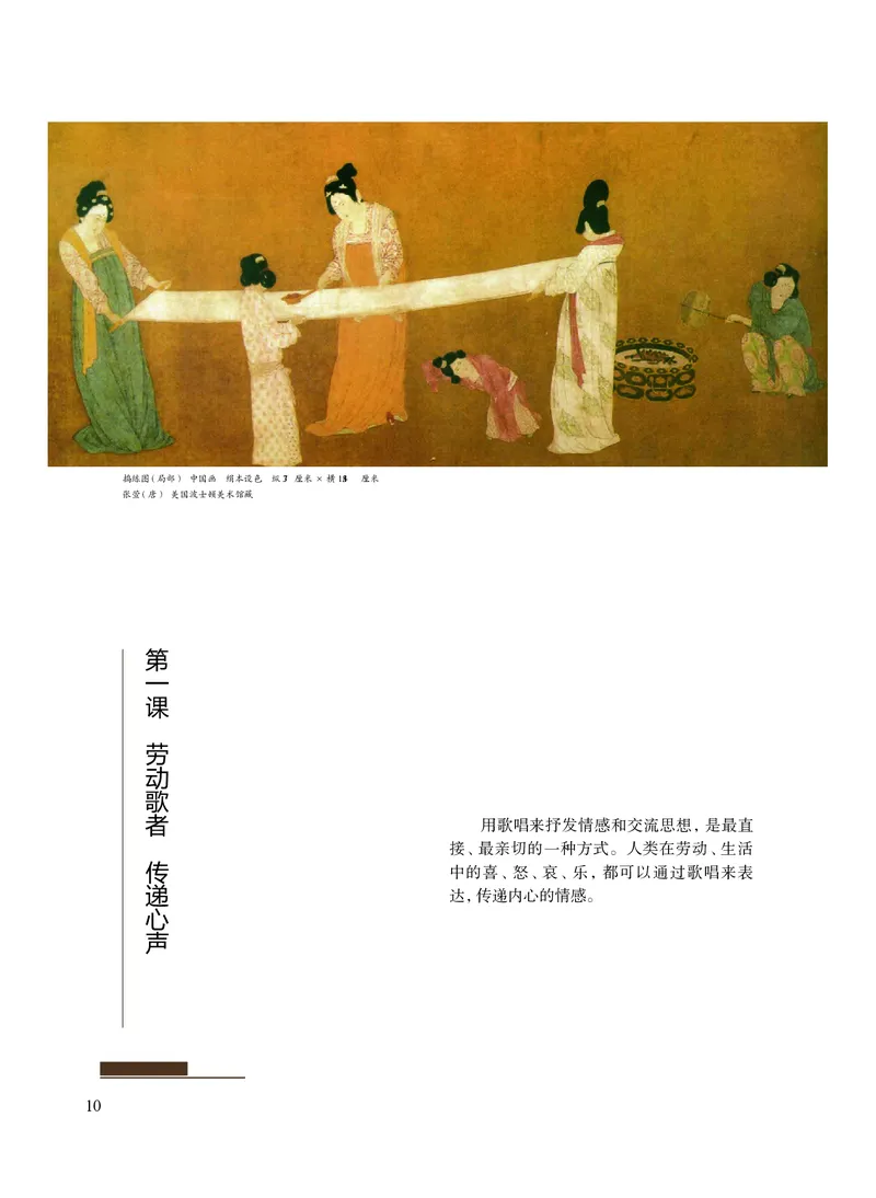 沪教版艺术选修2高清教材_4-教培资料-26年最新资料-同步更新_初中高中教资_03科三专项（进去保存报考的学科即可）_02科三专项（笔记真题思维导图教学设计版本二）