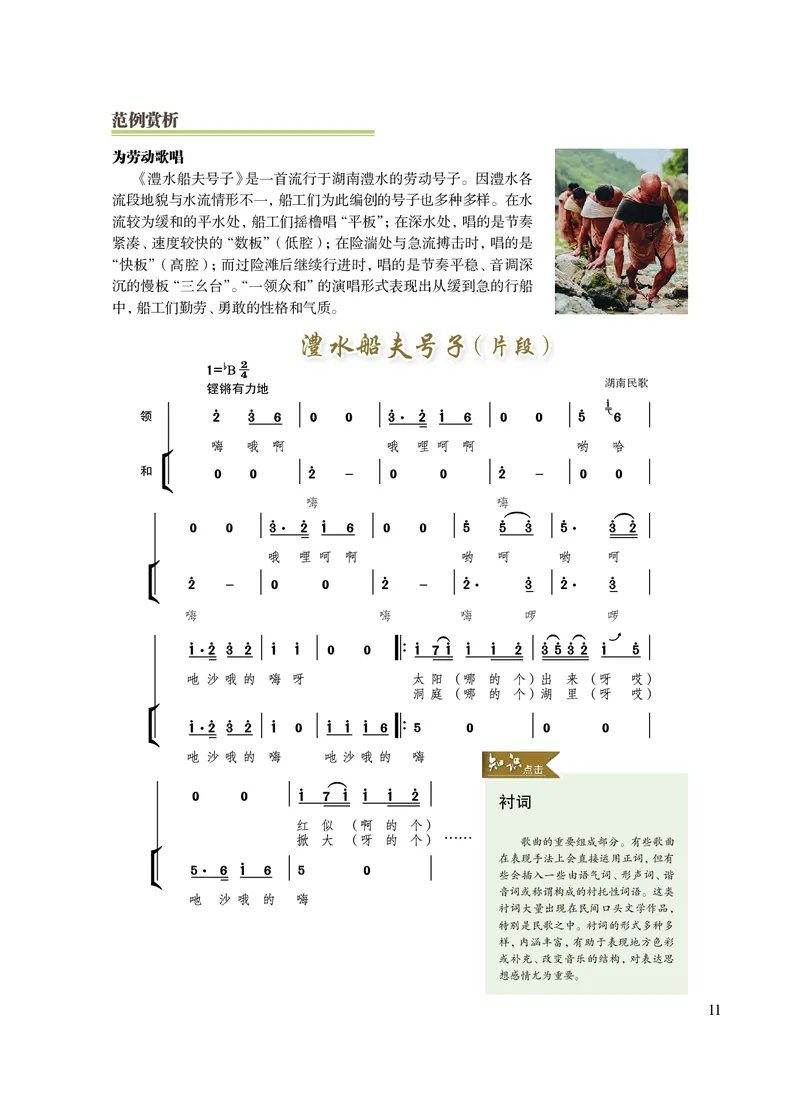 沪教版艺术选修2高清教材_4-教培资料-26年最新资料-同步更新_初中高中教资_03科三专项（进去保存报考的学科即可）_02科三专项（笔记真题思维导图教学设计版本二）