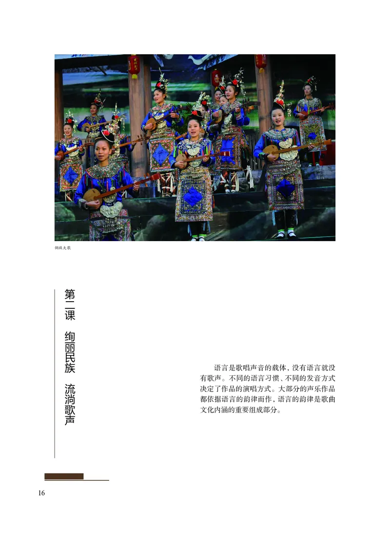 沪教版艺术选修2高清教材_4-教培资料-26年最新资料-同步更新_初中高中教资_03科三专项（进去保存报考的学科即可）_02科三专项（笔记真题思维导图教学设计版本二）