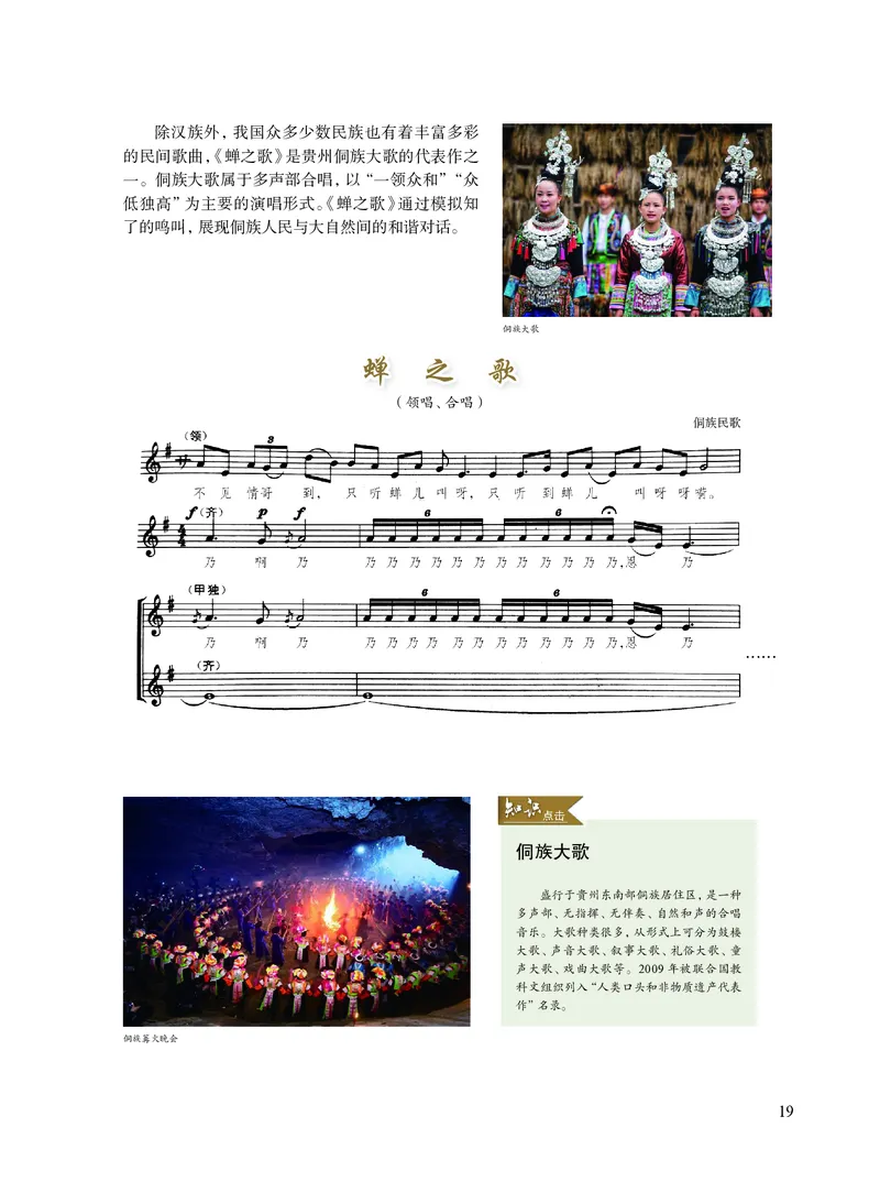 沪教版艺术选修2高清教材_4-教培资料-26年最新资料-同步更新_初中高中教资_03科三专项（进去保存报考的学科即可）_02科三专项（笔记真题思维导图教学设计版本二）