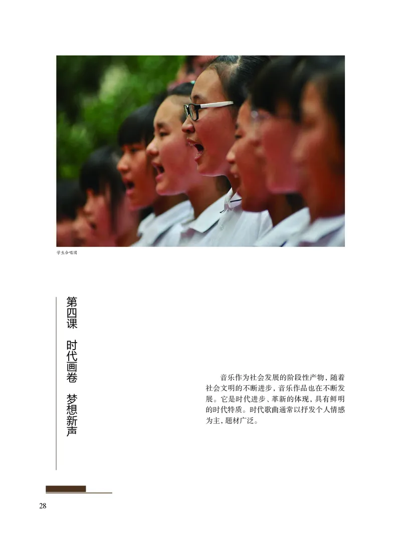 沪教版艺术选修2高清教材_4-教培资料-26年最新资料-同步更新_初中高中教资_03科三专项（进去保存报考的学科即可）_02科三专项（笔记真题思维导图教学设计版本二）