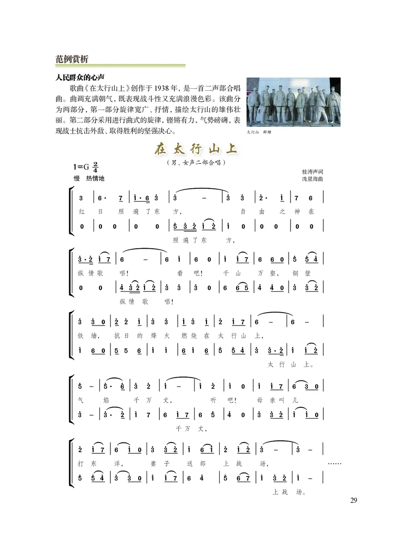 沪教版艺术选修2高清教材_4-教培资料-26年最新资料-同步更新_初中高中教资_03科三专项（进去保存报考的学科即可）_02科三专项（笔记真题思维导图教学设计版本二）