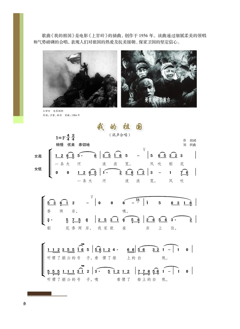 沪教版艺术选修2高清教材_4-教培资料-26年最新资料-同步更新_初中高中教资_03科三专项（进去保存报考的学科即可）_02科三专项（笔记真题思维导图教学设计版本二）