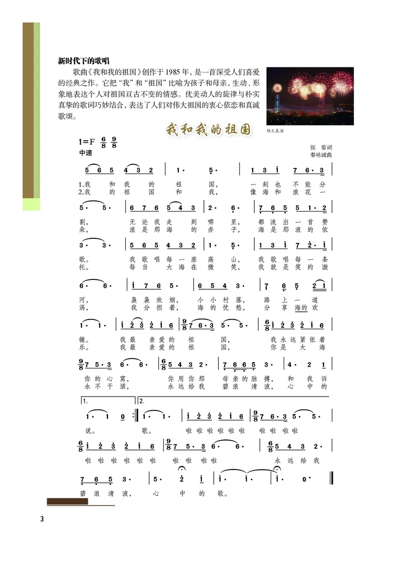 沪教版艺术选修2高清教材_4-教培资料-26年最新资料-同步更新_初中高中教资_03科三专项（进去保存报考的学科即可）_02科三专项（笔记真题思维导图教学设计版本二）