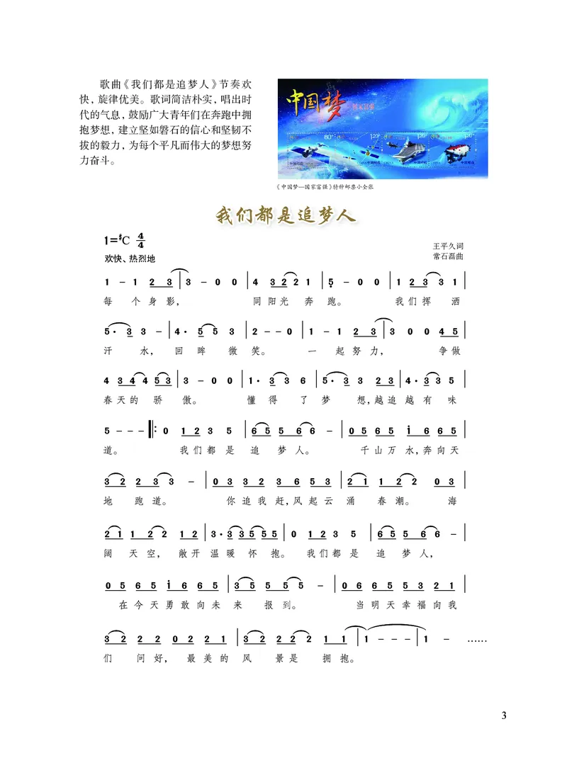 沪教版艺术选修2高清教材_4-教培资料-26年最新资料-同步更新_初中高中教资_03科三专项（进去保存报考的学科即可）_02科三专项（笔记真题思维导图教学设计版本二）