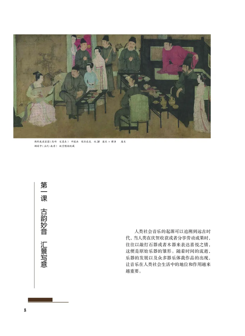 沪教版艺术选修2高清教材_4-教培资料-26年最新资料-同步更新_初中高中教资_03科三专项（进去保存报考的学科即可）_02科三专项（笔记真题思维导图教学设计版本二）