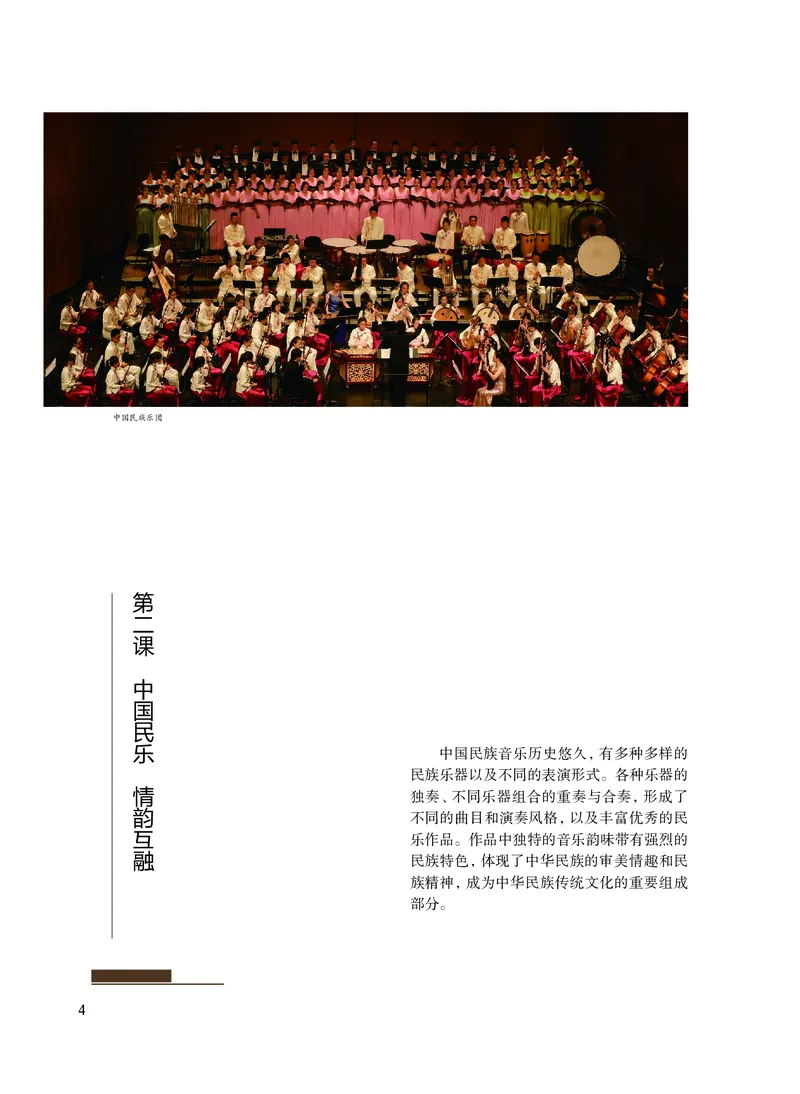 沪教版艺术选修2高清教材_4-教培资料-26年最新资料-同步更新_初中高中教资_03科三专项（进去保存报考的学科即可）_02科三专项（笔记真题思维导图教学设计版本二）