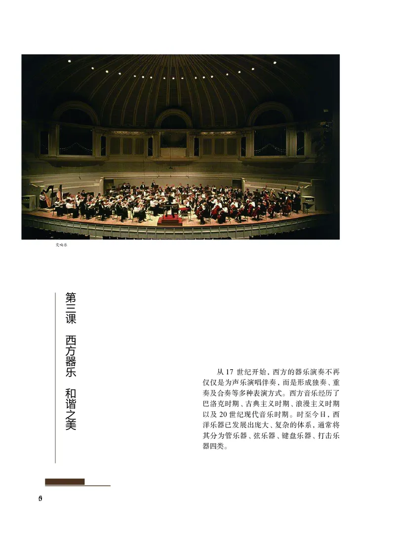 沪教版艺术选修2高清教材_4-教培资料-26年最新资料-同步更新_初中高中教资_03科三专项（进去保存报考的学科即可）_02科三专项（笔记真题思维导图教学设计版本二）