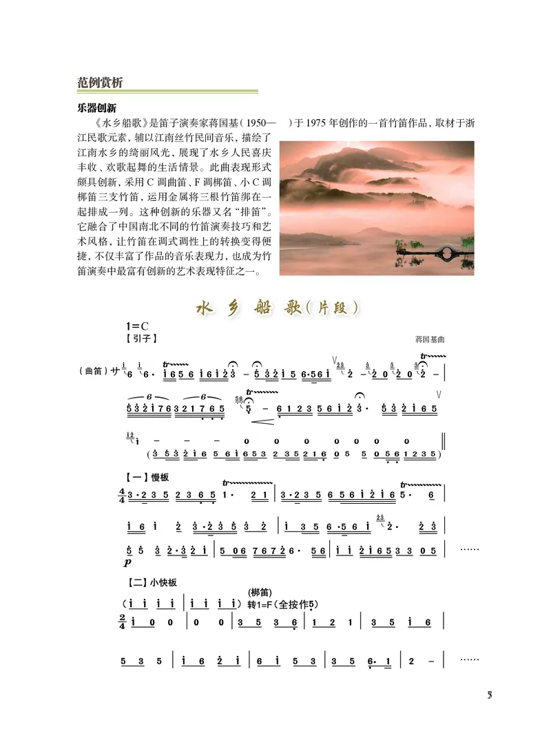 沪教版艺术选修2高清教材_4-教培资料-26年最新资料-同步更新_初中高中教资_03科三专项（进去保存报考的学科即可）_02科三专项（笔记真题思维导图教学设计版本二）