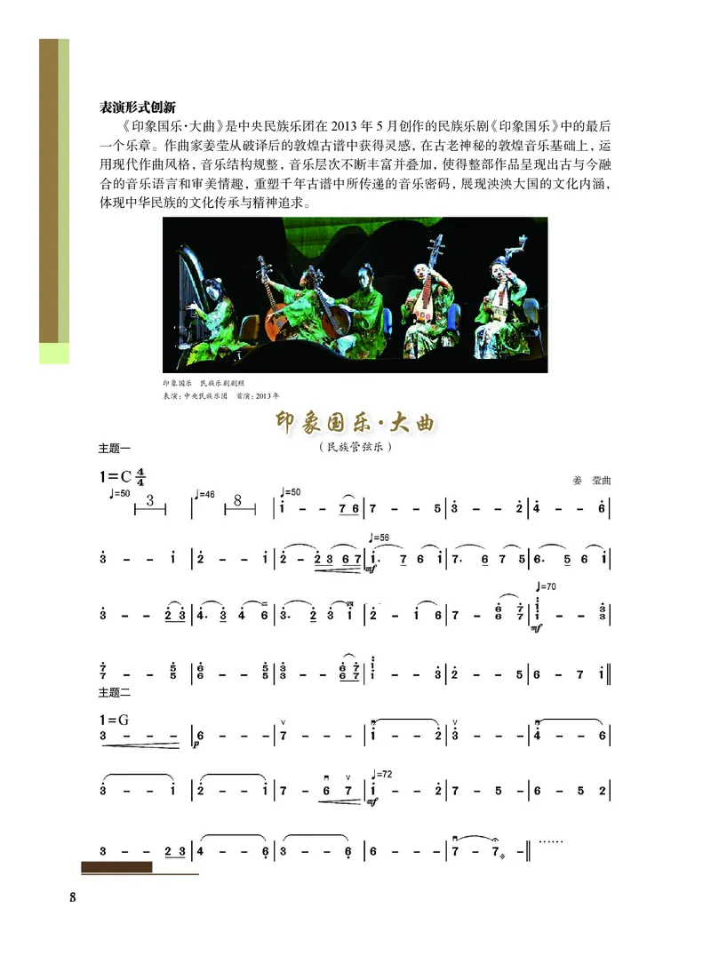 沪教版艺术选修2高清教材_4-教培资料-26年最新资料-同步更新_初中高中教资_03科三专项（进去保存报考的学科即可）_02科三专项（笔记真题思维导图教学设计版本二）