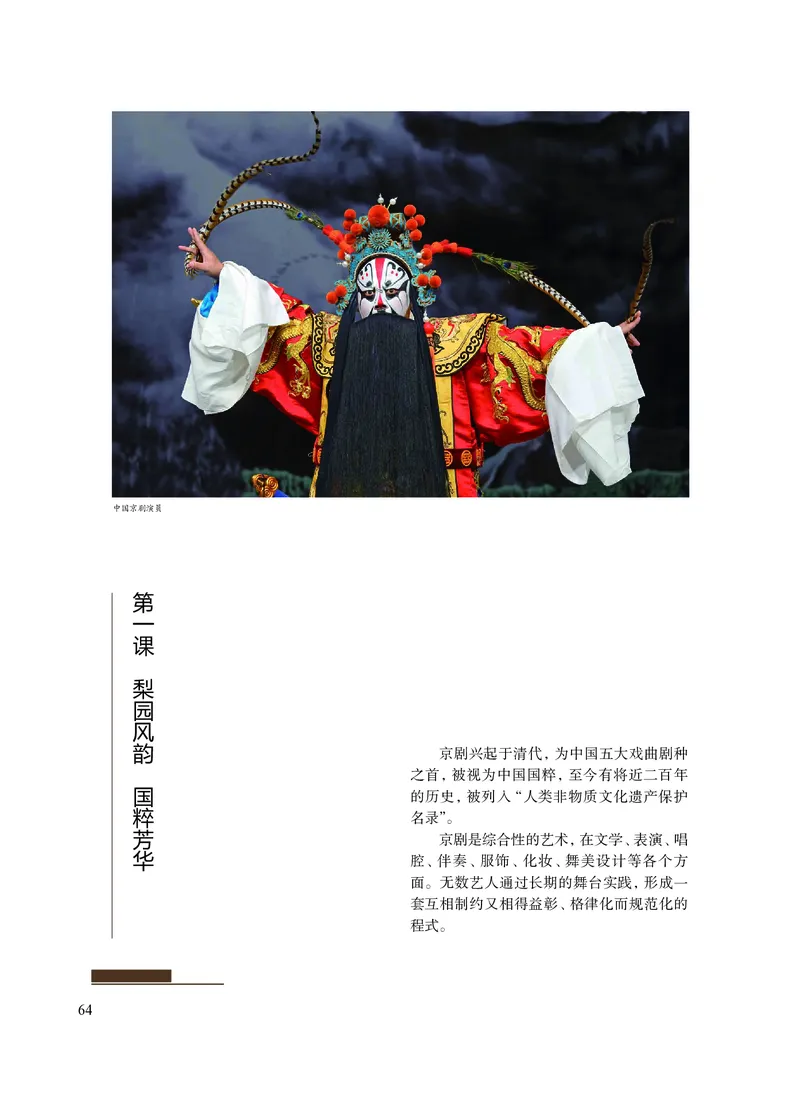 沪教版艺术选修2高清教材_4-教培资料-26年最新资料-同步更新_初中高中教资_03科三专项（进去保存报考的学科即可）_02科三专项（笔记真题思维导图教学设计版本二）