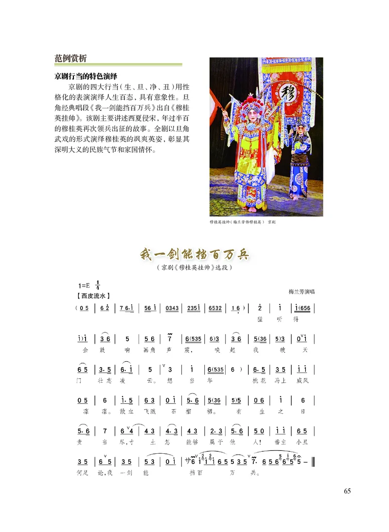 沪教版艺术选修2高清教材_4-教培资料-26年最新资料-同步更新_初中高中教资_03科三专项（进去保存报考的学科即可）_02科三专项（笔记真题思维导图教学设计版本二）