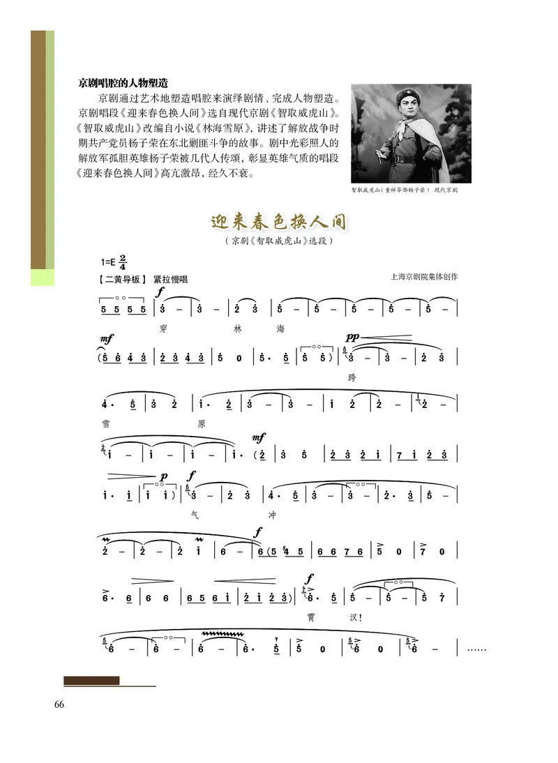 沪教版艺术选修2高清教材_4-教培资料-26年最新资料-同步更新_初中高中教资_03科三专项（进去保存报考的学科即可）_02科三专项（笔记真题思维导图教学设计版本二）