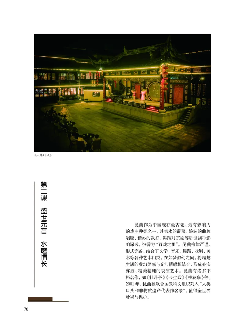 沪教版艺术选修2高清教材_4-教培资料-26年最新资料-同步更新_初中高中教资_03科三专项（进去保存报考的学科即可）_02科三专项（笔记真题思维导图教学设计版本二）