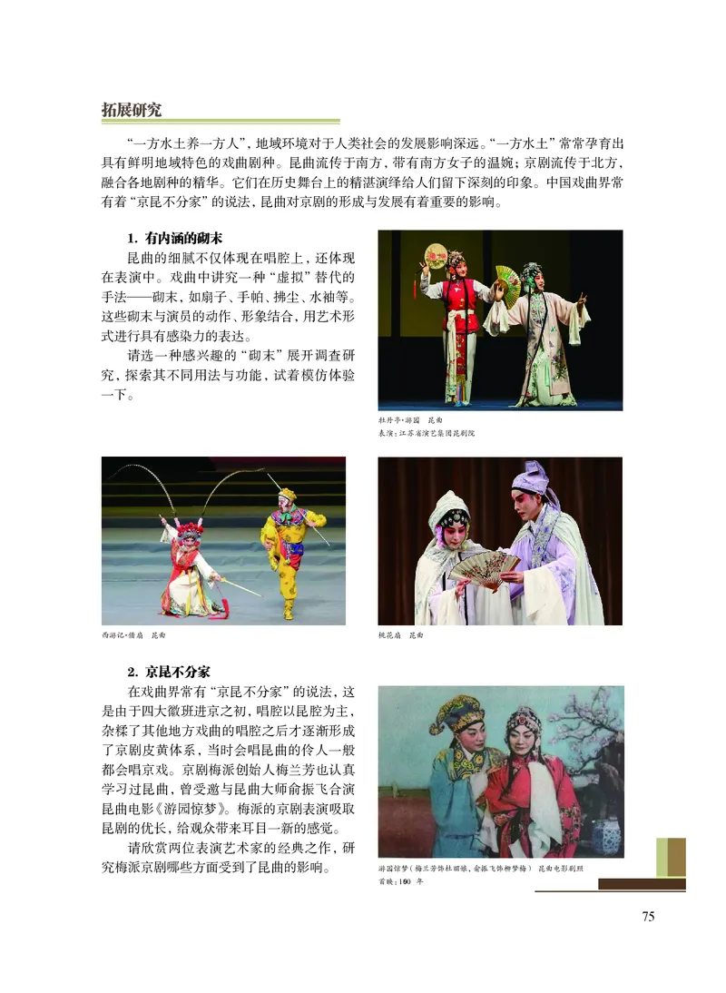 沪教版艺术选修2高清教材_4-教培资料-26年最新资料-同步更新_初中高中教资_03科三专项（进去保存报考的学科即可）_02科三专项（笔记真题思维导图教学设计版本二）