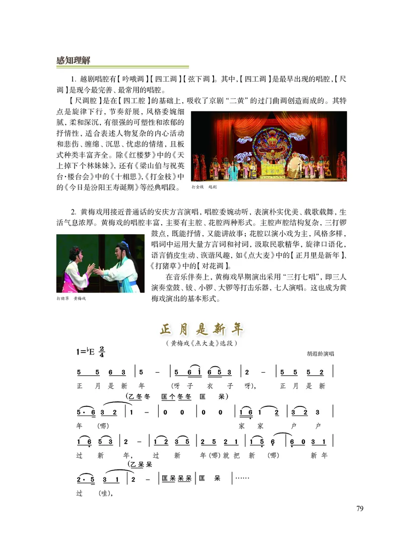沪教版艺术选修2高清教材_4-教培资料-26年最新资料-同步更新_初中高中教资_03科三专项（进去保存报考的学科即可）_02科三专项（笔记真题思维导图教学设计版本二）