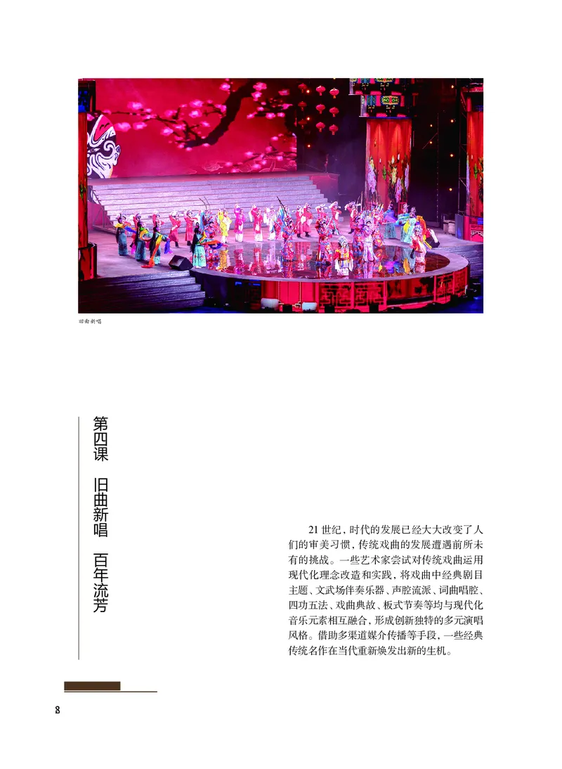 沪教版艺术选修2高清教材_4-教培资料-26年最新资料-同步更新_初中高中教资_03科三专项（进去保存报考的学科即可）_02科三专项（笔记真题思维导图教学设计版本二）