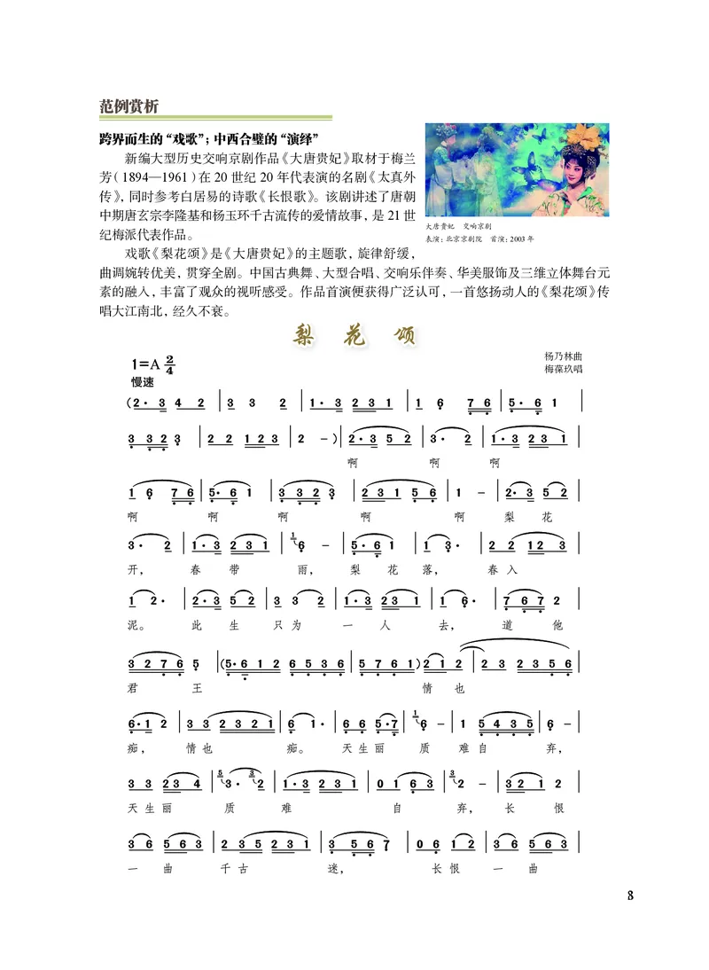 沪教版艺术选修2高清教材_4-教培资料-26年最新资料-同步更新_初中高中教资_03科三专项（进去保存报考的学科即可）_02科三专项（笔记真题思维导图教学设计版本二）