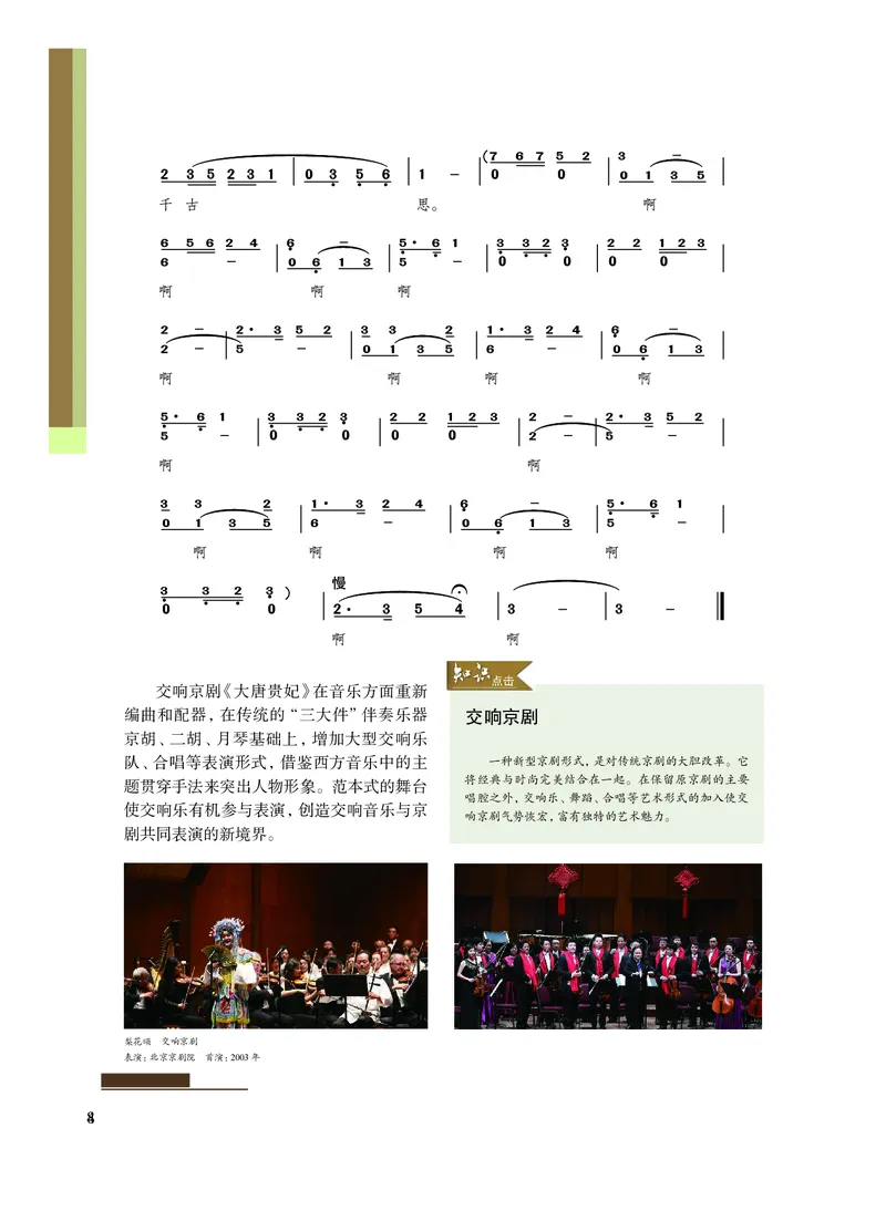 沪教版艺术选修2高清教材_4-教培资料-26年最新资料-同步更新_初中高中教资_03科三专项（进去保存报考的学科即可）_02科三专项（笔记真题思维导图教学设计版本二）