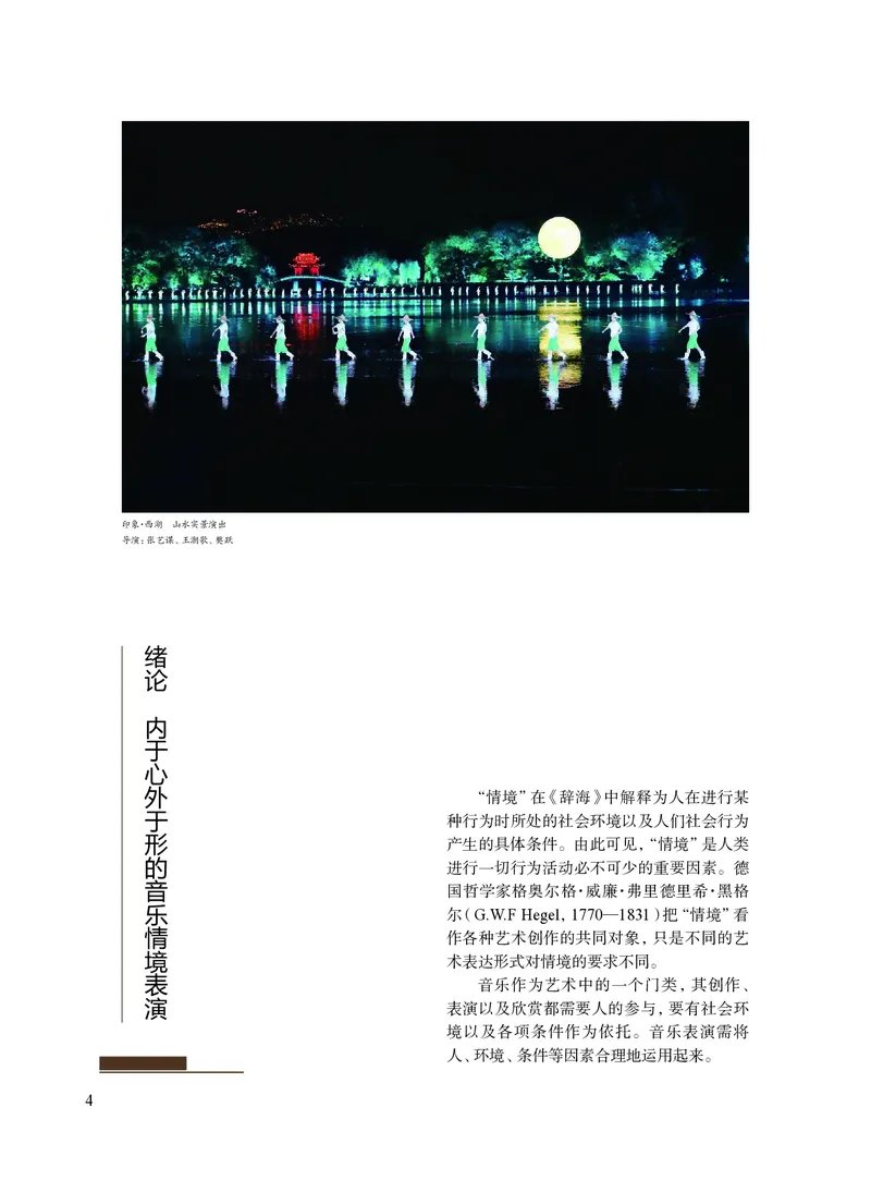 沪教版艺术选修2高清教材_4-教培资料-26年最新资料-同步更新_初中高中教资_03科三专项（进去保存报考的学科即可）_02科三专项（笔记真题思维导图教学设计版本二）