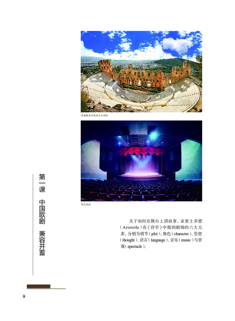 沪教版艺术选修2高清教材_4-教培资料-26年最新资料-同步更新_初中高中教资_03科三专项（进去保存报考的学科即可）_02科三专项（笔记真题思维导图教学设计版本二）