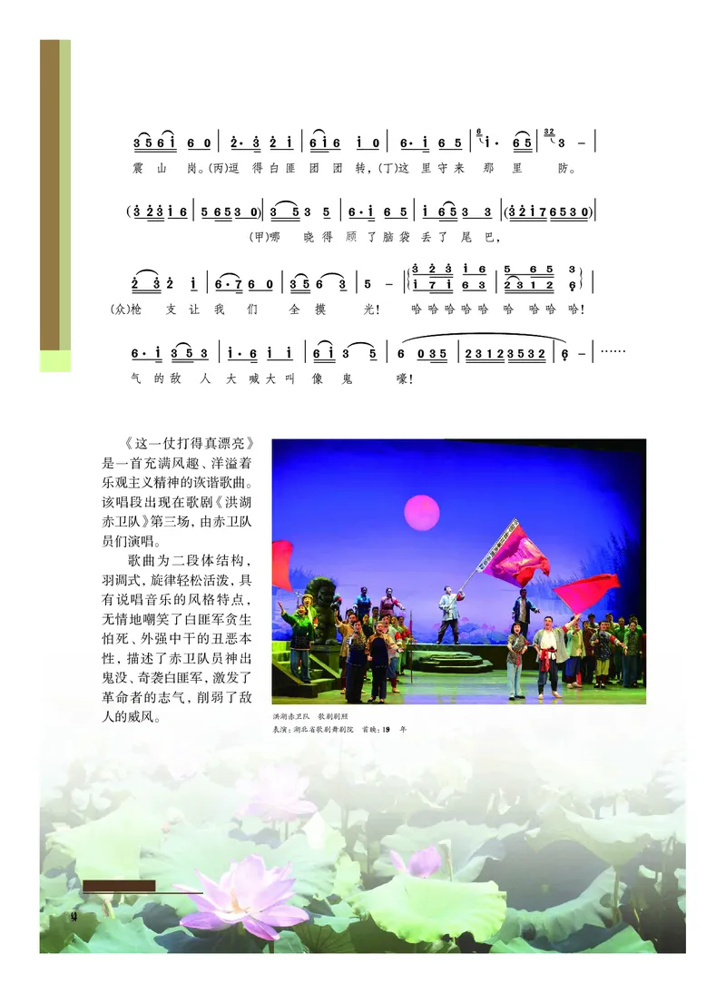 沪教版艺术选修2高清教材_4-教培资料-26年最新资料-同步更新_初中高中教资_03科三专项（进去保存报考的学科即可）_02科三专项（笔记真题思维导图教学设计版本二）