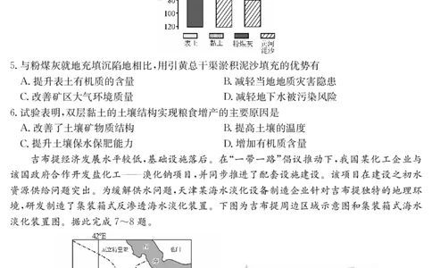 6148C地理_2025年12月_251210广东省纵千文化2025年12月高三阶段性联合检测6148C（全科）