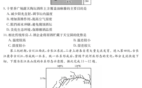 6148C地理_2025年12月_251210广东省纵千文化2025年12月高三阶段性联合检测6148C（全科）