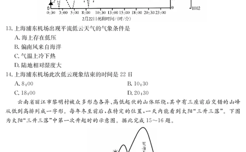 6148C地理_2025年12月_251210广东省纵千文化2025年12月高三阶段性联合检测6148C（全科）