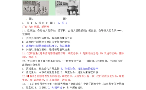 福建省厦门市2015年中考政治真题试题（含解析）_中考真题_7.政治中考真题2015-2024年_2015年全国中考政治113份