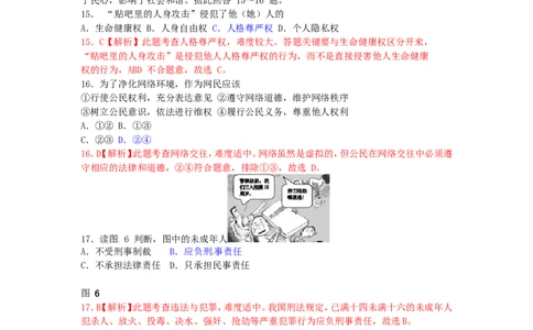 福建省厦门市2015年中考政治真题试题（含解析）_中考真题_7.政治中考真题2015-2024年_2015年全国中考政治113份