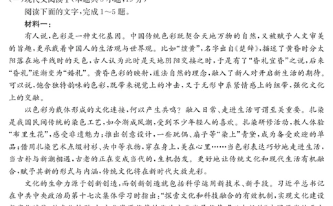 云南省曲靖市2024-2025届高二下学期阶段性诊断考试语文_2025年7月_250704云南省2024-2025届（下学期）高二年级阶段性诊断考试（金太阳25-557B）（全科）