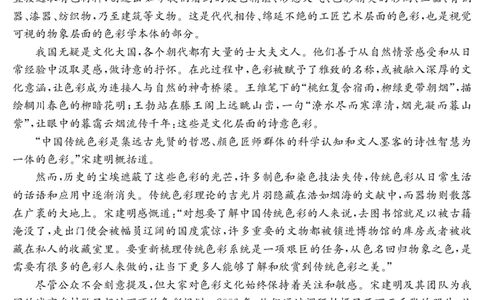 云南省曲靖市2024-2025届高二下学期阶段性诊断考试语文_2025年7月_250704云南省2024-2025届（下学期）高二年级阶段性诊断考试（金太阳25-557B）（全科）