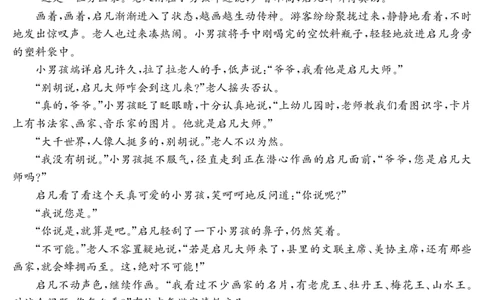 云南省曲靖市2024-2025届高二下学期阶段性诊断考试语文_2025年7月_250704云南省2024-2025届（下学期）高二年级阶段性诊断考试（金太阳25-557B）（全科）