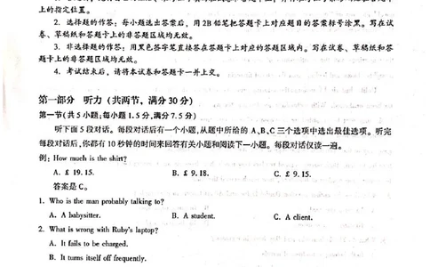 湖北省武汉市部分重点中学2024-2025学年高二下学期期末联考英语试卷_2025年6月_250626湖北省（圆创教育）武汉市部分重点中学2024-2025学年高二下学期期末联考（全科）