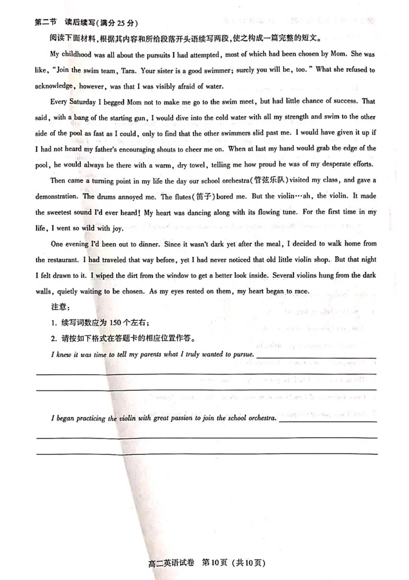 湖北省武汉市部分重点中学2024-2025学年高二下学期期末联考英语试卷_2025年6月_250626湖北省（圆创教育）武汉市部分重点中学2024-2025学年高二下学期期末联考（全科）