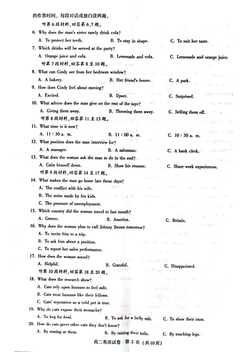 湖北省武汉市部分重点中学2024-2025学年高二下学期期末联考英语试卷_2025年6月_250626湖北省（圆创教育）武汉市部分重点中学2024-2025学年高二下学期期末联考（全科）