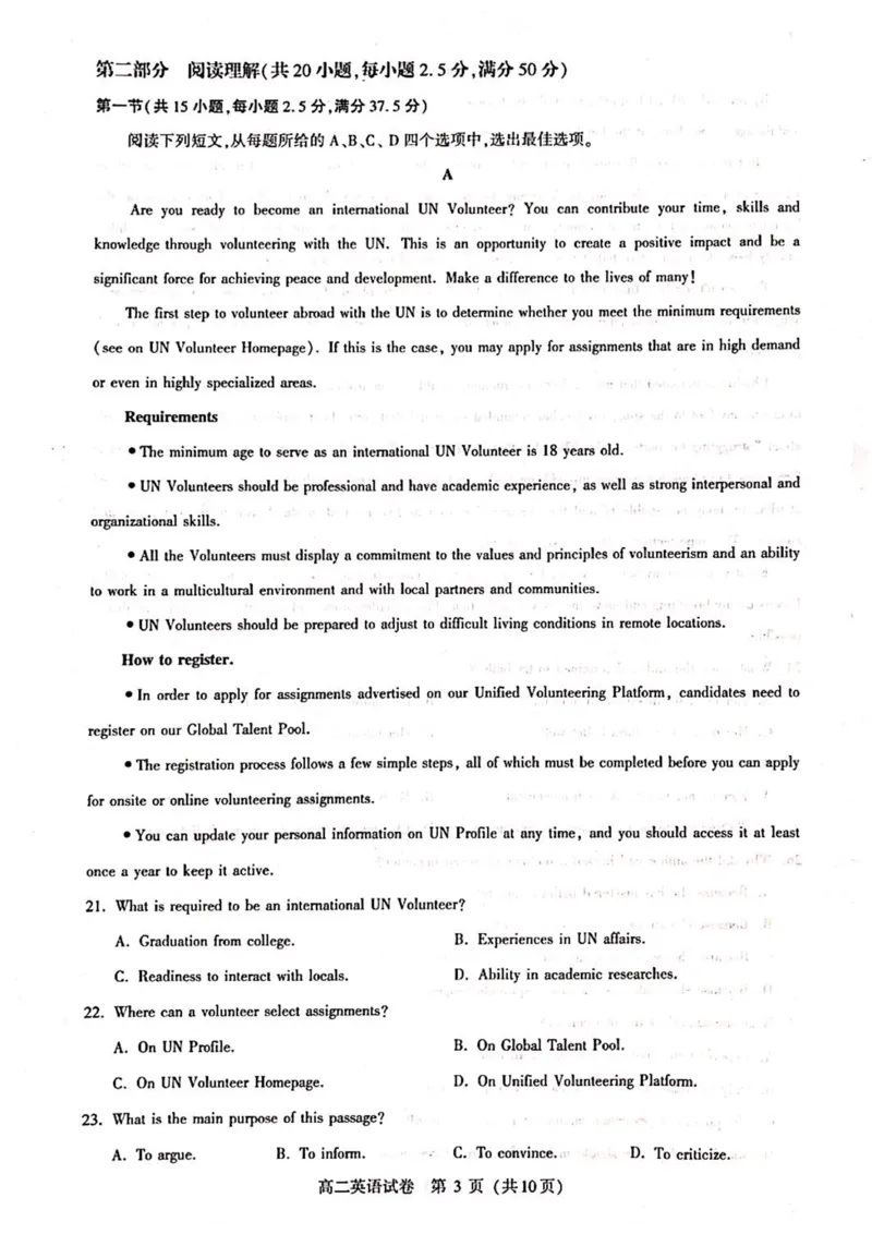 湖北省武汉市部分重点中学2024-2025学年高二下学期期末联考英语试卷_2025年6月_250626湖北省（圆创教育）武汉市部分重点中学2024-2025学年高二下学期期末联考（全科）