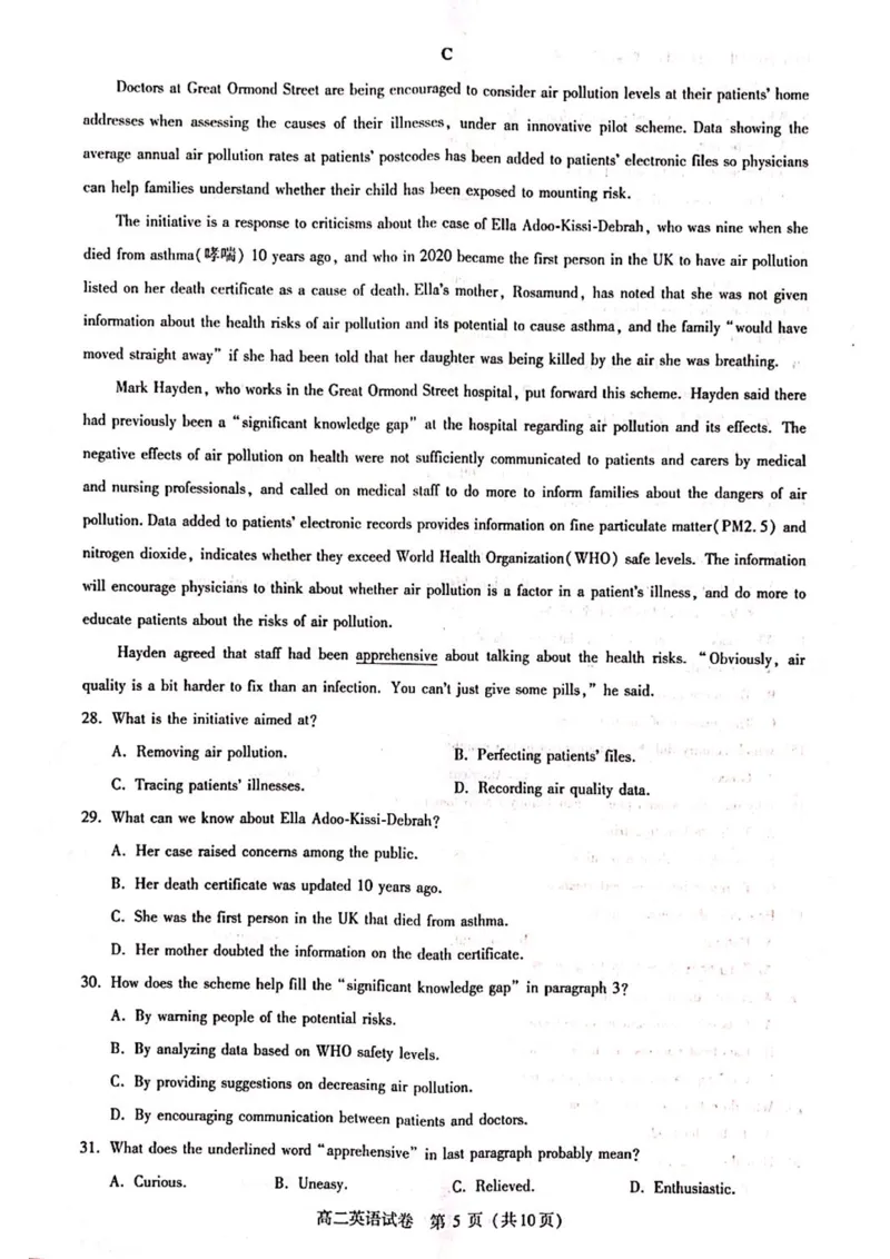 湖北省武汉市部分重点中学2024-2025学年高二下学期期末联考英语试卷_2025年6月_250626湖北省（圆创教育）武汉市部分重点中学2024-2025学年高二下学期期末联考（全科）